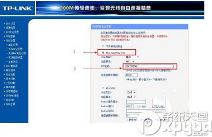 无线网密码怎么改 更改无线网密码教程