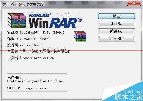 winrar怎么彻底去掉弹窗广告？