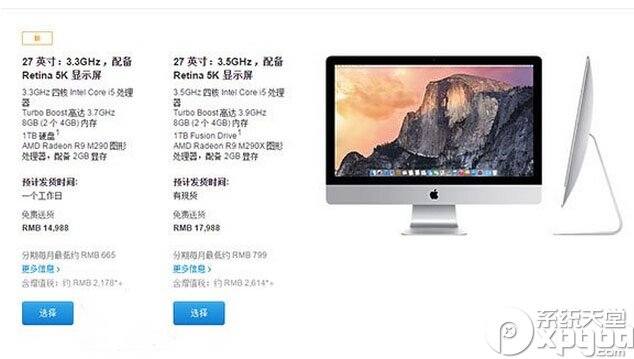 苹果新款Retina iMac怎么样