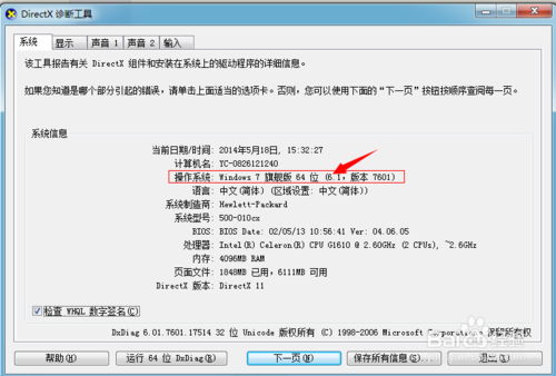 攒机买电脑如何防止被骗