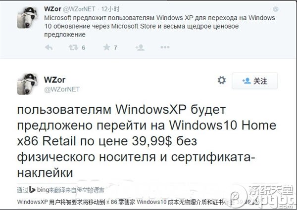 XP升级win10多少钱