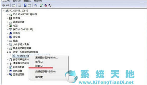 详解win7旗舰版系统下电脑音箱有电流声的方法