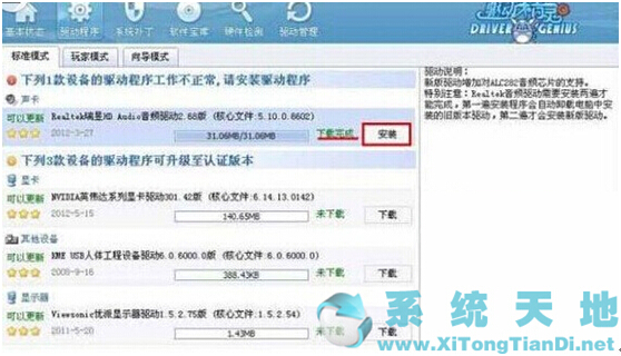 详解win7旗舰版系统下电脑音箱有电流声的方法