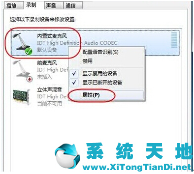 详解win7旗舰版系统下电脑音箱有电流声的方法