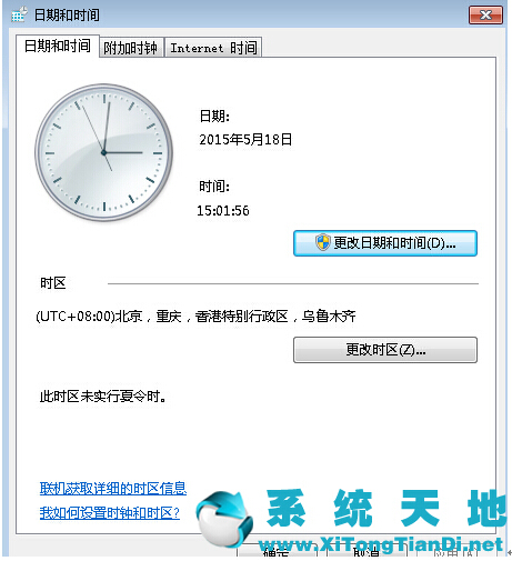 Win7下Windows Update错误并提示代码80072f9E如何处理