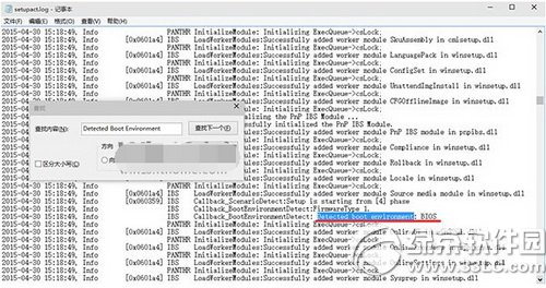 如何判断windows启动方式是uefi还是legacy bios