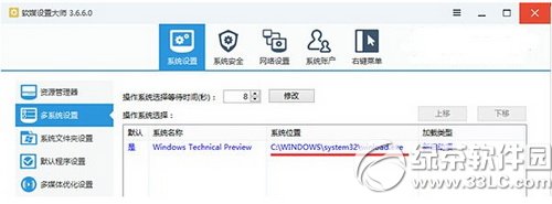 如何判断windows启动方式是uefi还是legacy bios