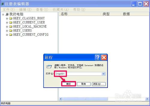 电脑不能复制粘贴如何解决