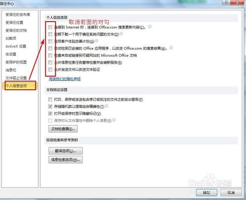 Office办公软件打开时速度会很慢呢