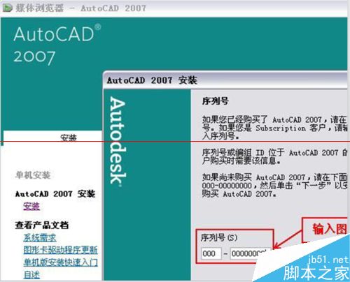 windows系统怎么纯净安装CAD2007？