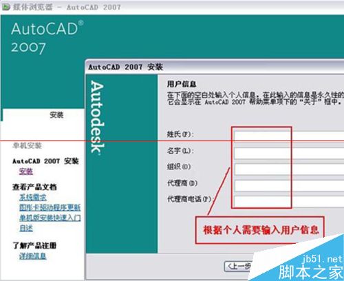 windows系统怎么纯净安装CAD2007？