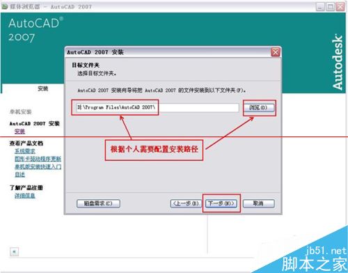 windows系统怎么纯净安装CAD2007？