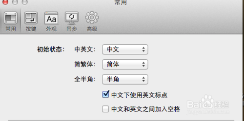 mac系统在中文输入法下总是显示英文标点的解决办法