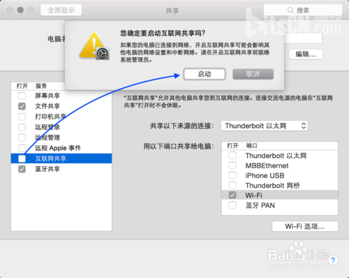 mac wifi热点怎么设置?mac做wifi热点流程