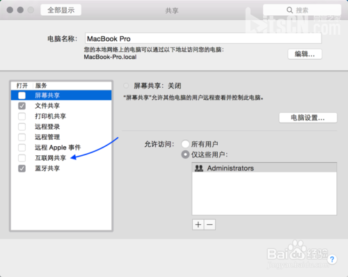 mac wifi热点怎么设置?mac做wifi热点流程