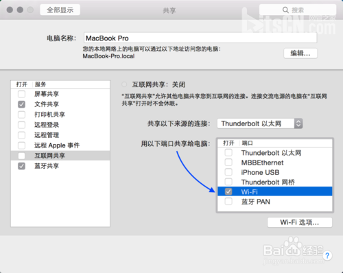 mac wifi热点怎么设置?mac做wifi热点流程