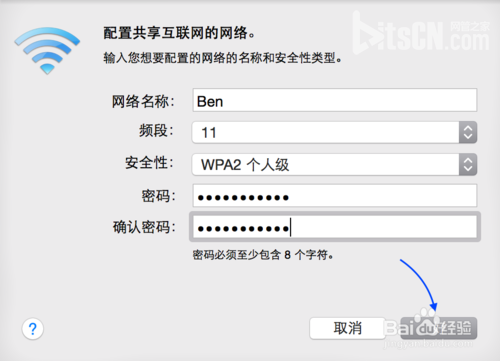 mac wifi热点怎么设置?mac做wifi热点流程