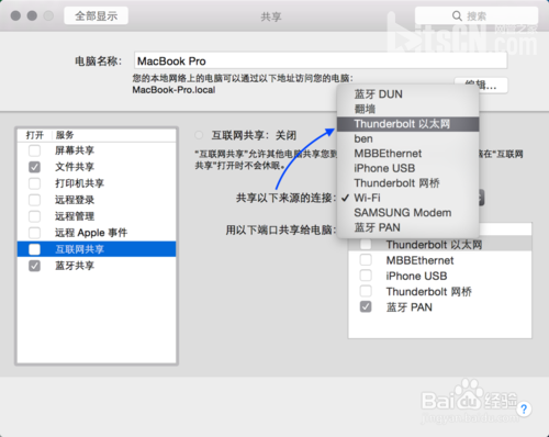 mac wifi热点怎么设置?mac做wifi热点流程