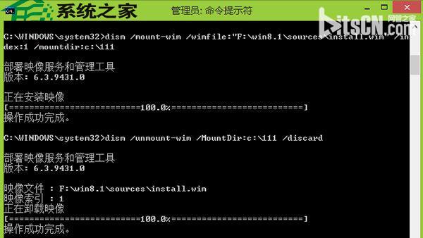 Win8/8.1下通过dism命令解压install.wim文件步骤