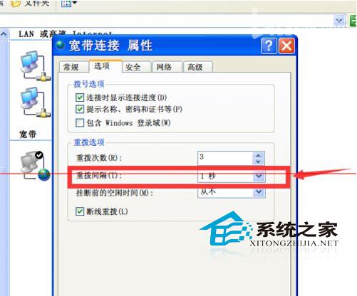 WinXP宽带重拨时间间隔如何修改默认为3s或是更久