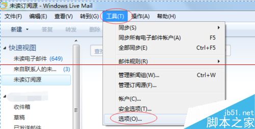 windows live mail本地文件的存储位置路径在哪里