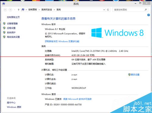 Windows系统任务栏总是假死该怎么办