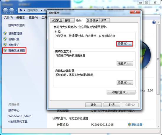 Win7桌面图标有阴影的解决办法