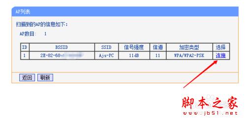 让WiFi信号强度增强的方法