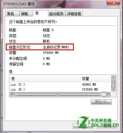 如何将MBR分区转换成GPT分区模式