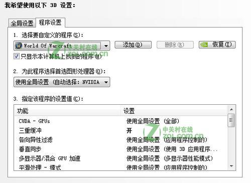 双显卡切换有什么好处？怎么切换