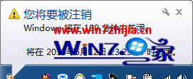 win7系统怎么设置定时关机