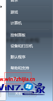 win7系统怎么设置定时关机