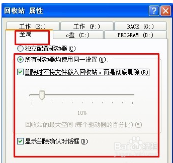 清理电脑大型垃圾文件要如何操作