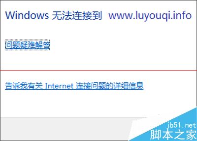 笔记本连无线网的时候提示Windows无法连接到的解决办法