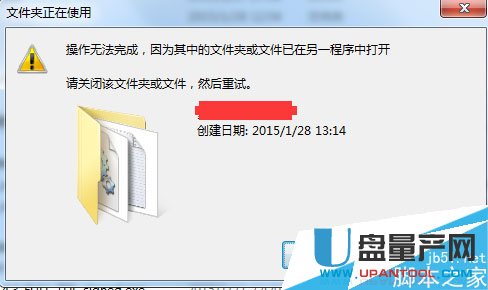 文件删不掉显示已在另一个程序中打开怎么办删除？