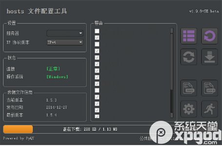 hosts文件配置工具怎么使用