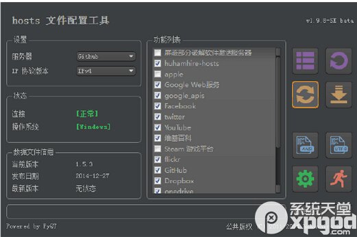 hosts文件配置工具怎么使用