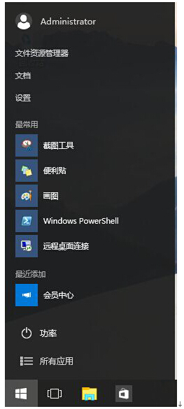 Win10系统更改开始菜单大小的应用