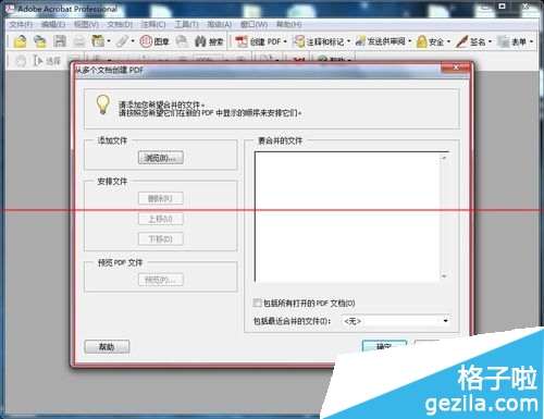 Adobe Acrobat 怎么把多张图片合并成一个PDF