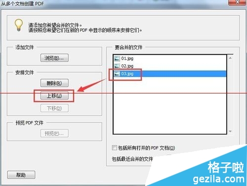 Adobe Acrobat 怎么把多张图片合并成一个PDF