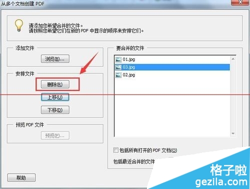 Adobe Acrobat 怎么把多张图片合并成一个PDF