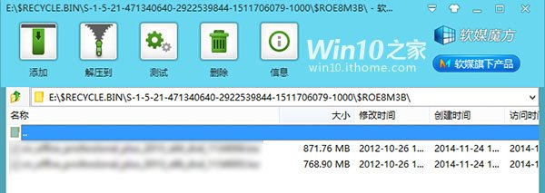 Win10折腾帝看过来，你的回收站真的清空了吗？