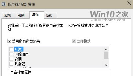 Win10预览版威盛VIA音频问题解决方案