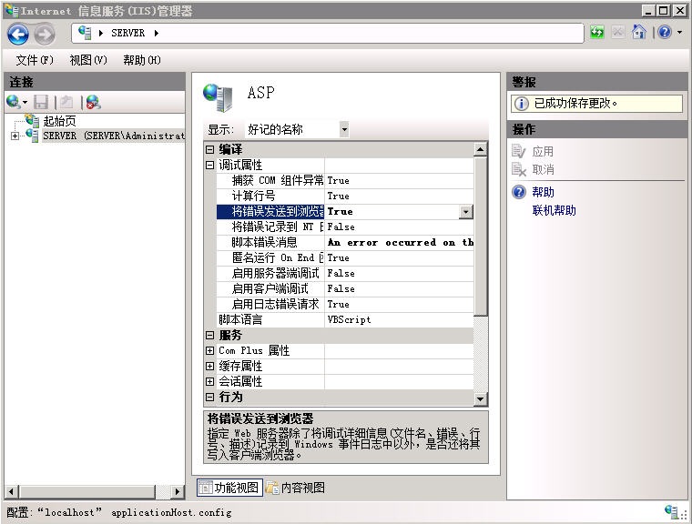 解决方法:An error occurred on the server when processing the URL. Please contact the system administrator