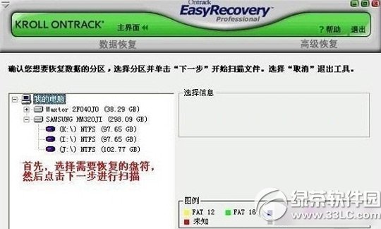 easyrecovery怎么恢复文件？easyrecovery恢复文件步骤