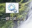 txt格式文件怎么转换成bat文件