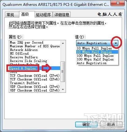 网络断断续续怎么办？