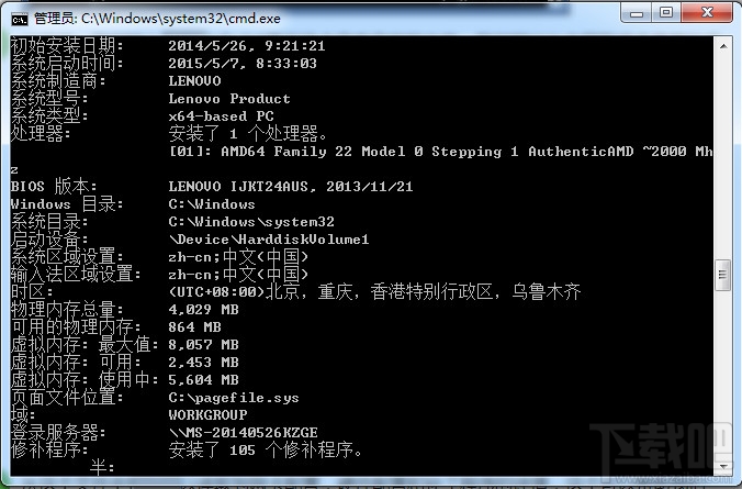 systemInfo怎么查询系统详细信息