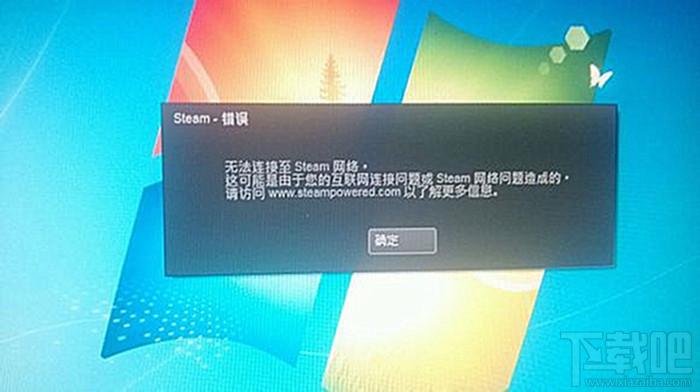 steam打不开怎么解决?