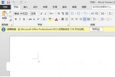 office2016公众预览版上手体验图文演示